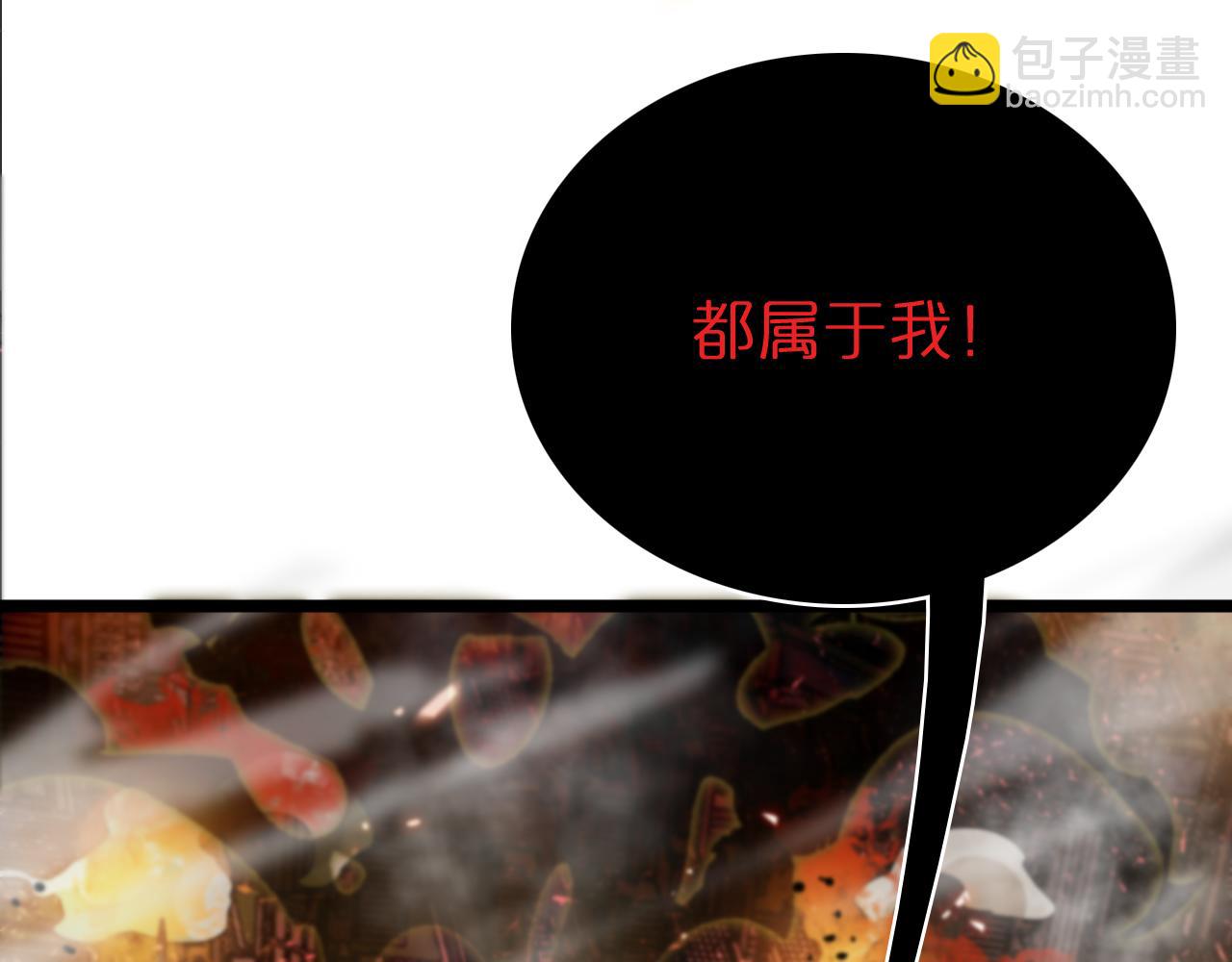 諸界末日在線 - 第85話 殺神降世(3/3) - 2