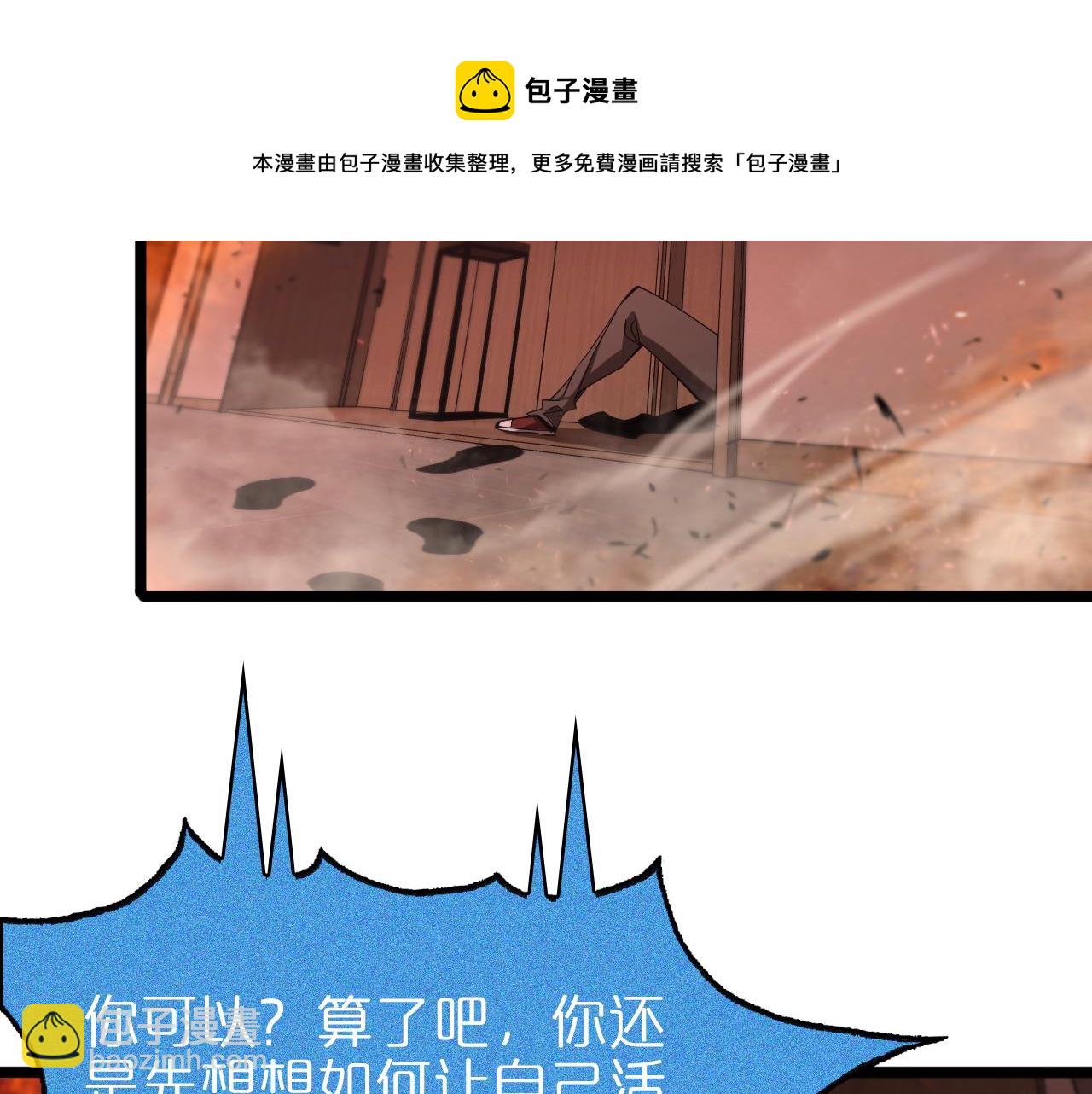 諸界末日在線 - 第85話 殺神降世(1/3) - 6