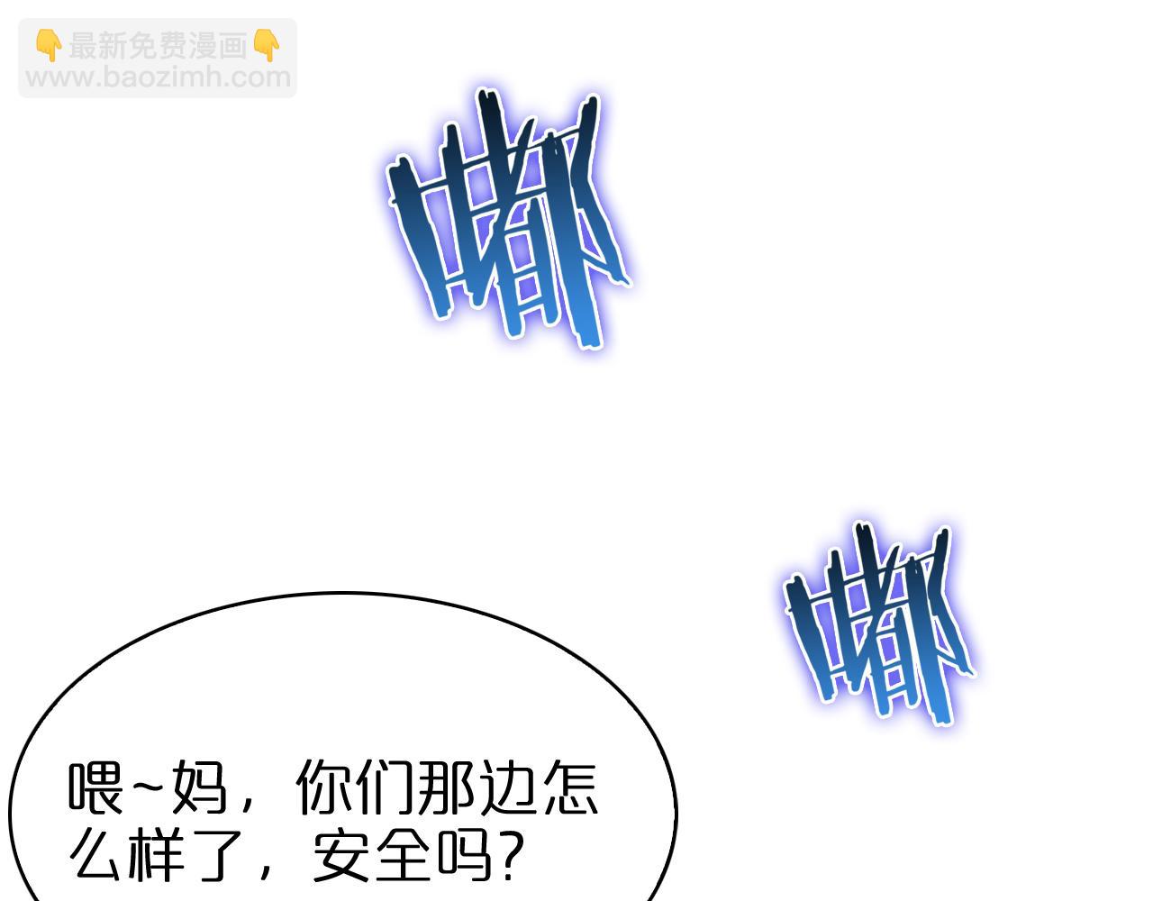 諸界末日在線 - 第85話 殺神降世(2/3) - 4