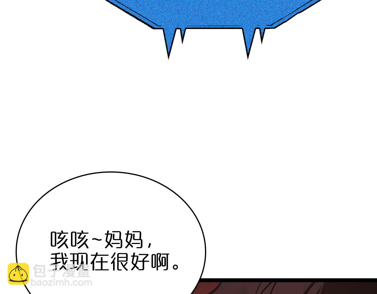 諸界末日在線 - 第85話 殺神降世(2/3) - 1