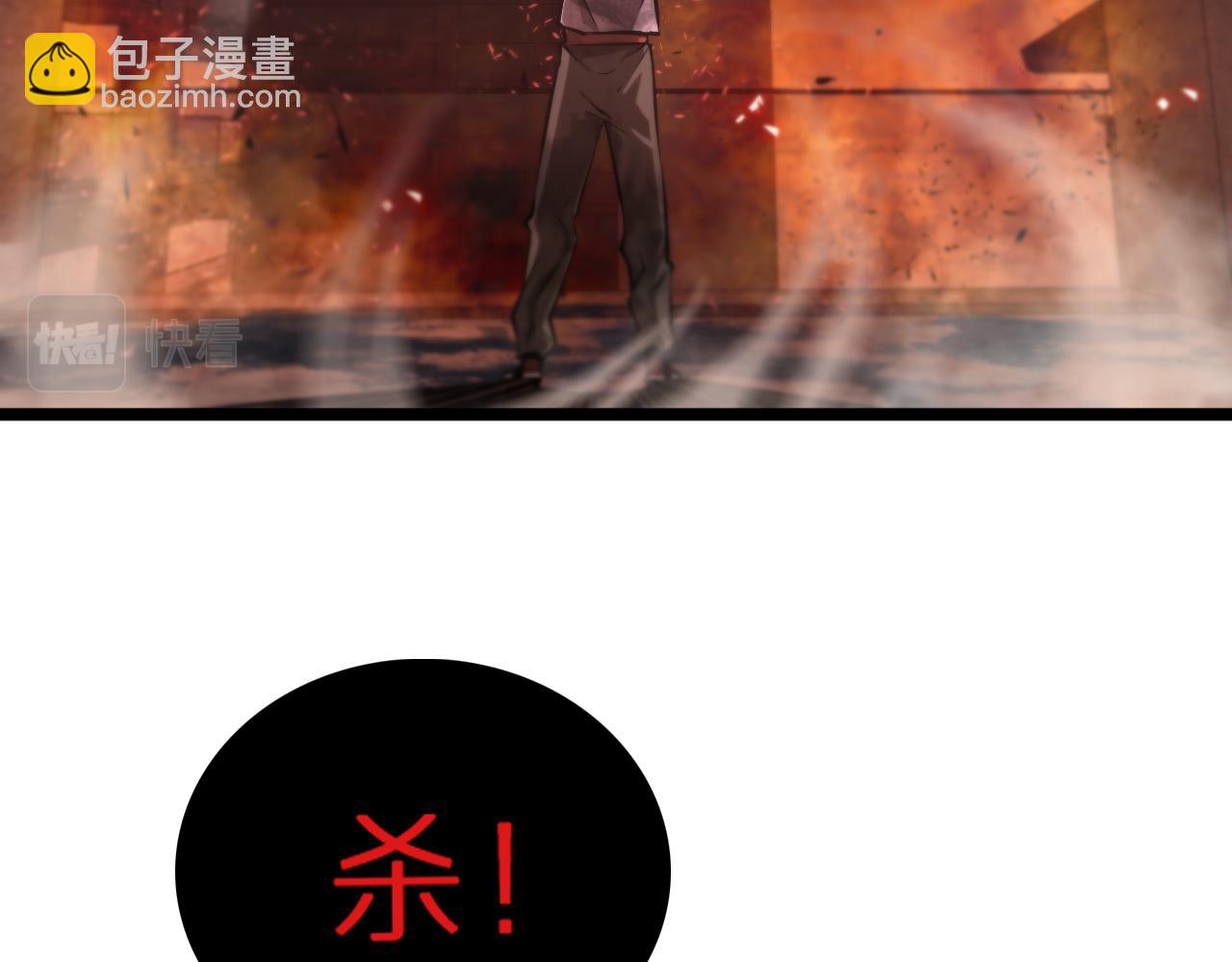 諸界末日在線 - 第85話 殺神降世(2/3) - 6