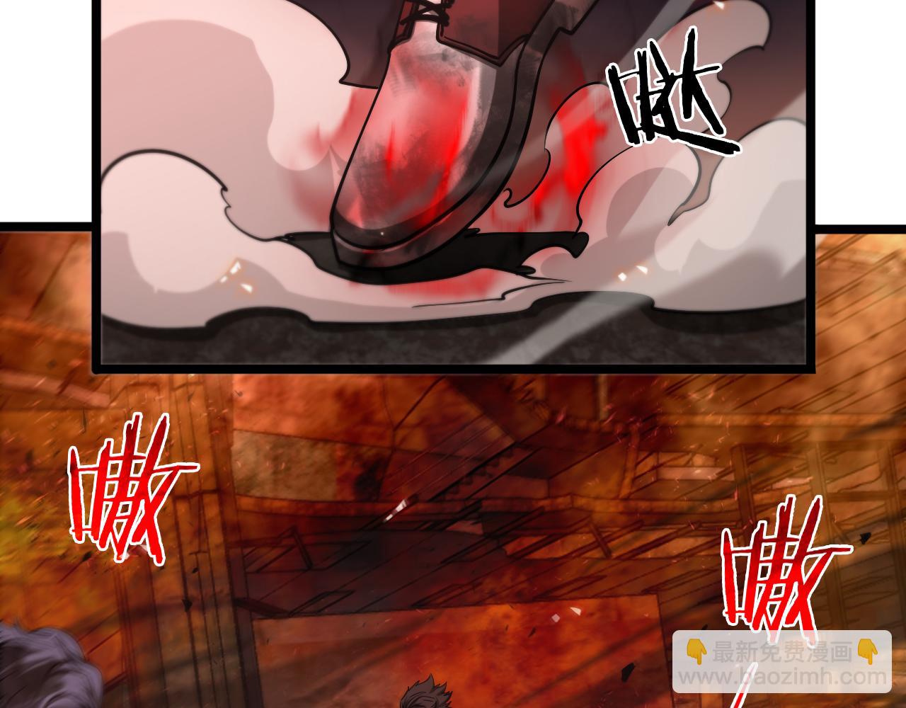 諸界末日在線 - 第85話 殺神降世(2/3) - 2