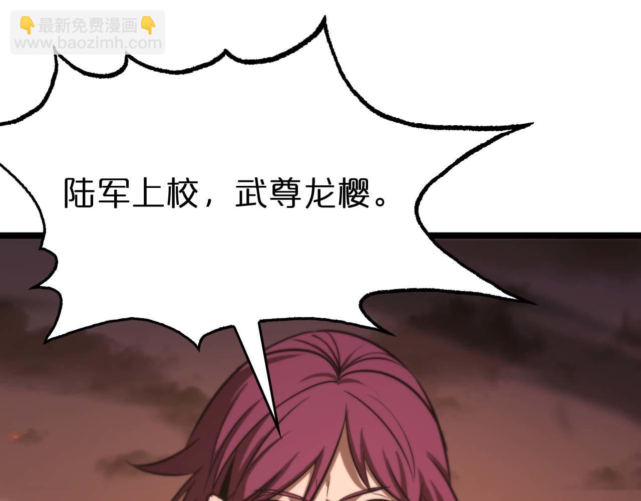 諸界末日在線 - 第87話 轟殺(3/3) - 1