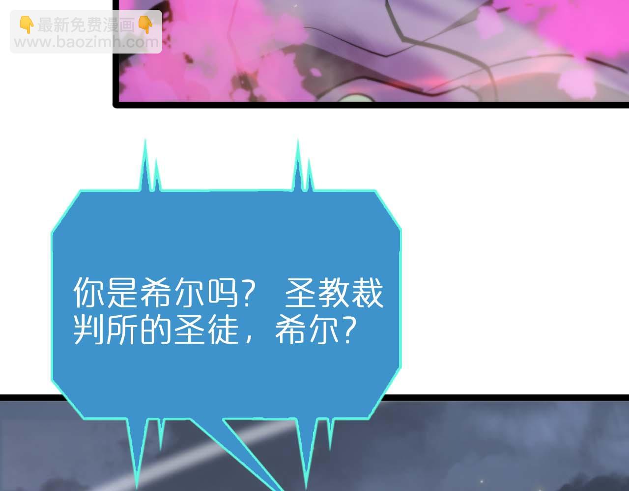 諸界末日在線 - 第87話 轟殺(1/3) - 3