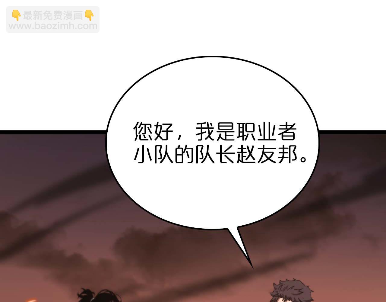 諸界末日在線 - 第87話 轟殺(3/3) - 4