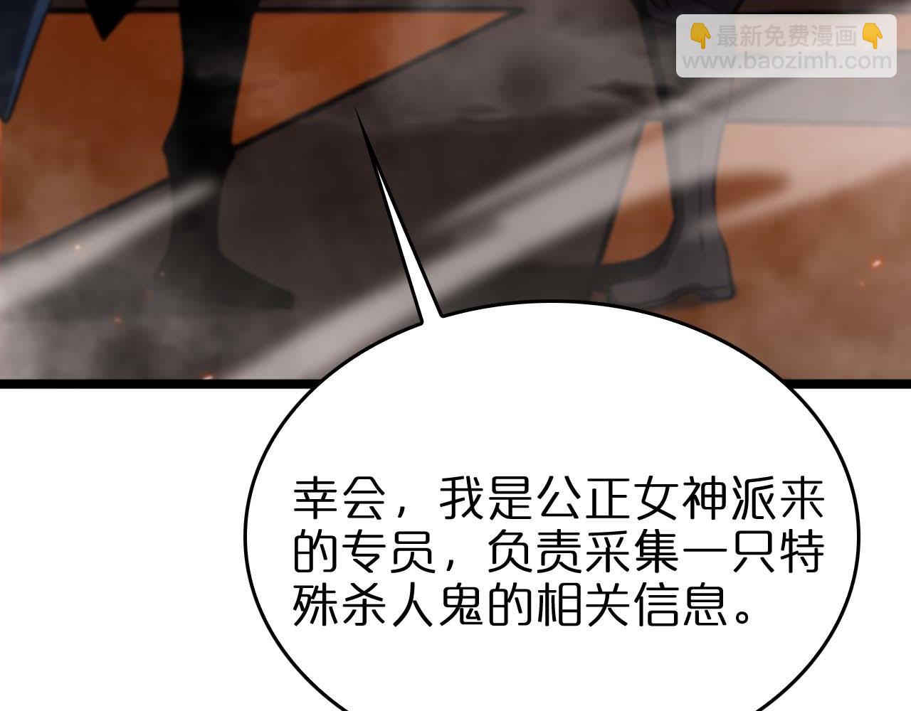 諸界末日在線 - 第87話 轟殺(3/3) - 6