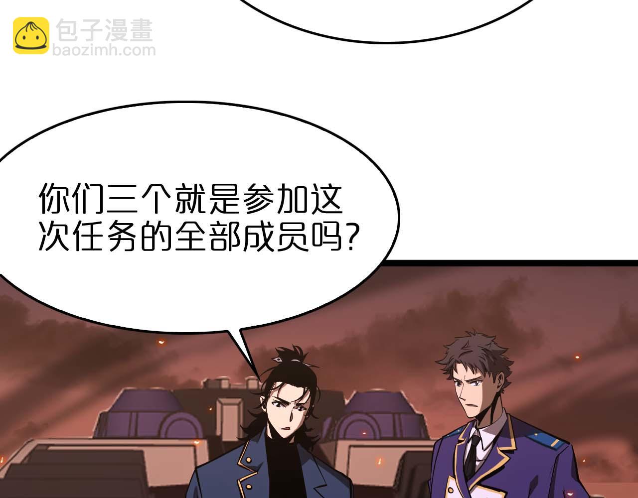 諸界末日在線 - 第87話 轟殺(3/3) - 1