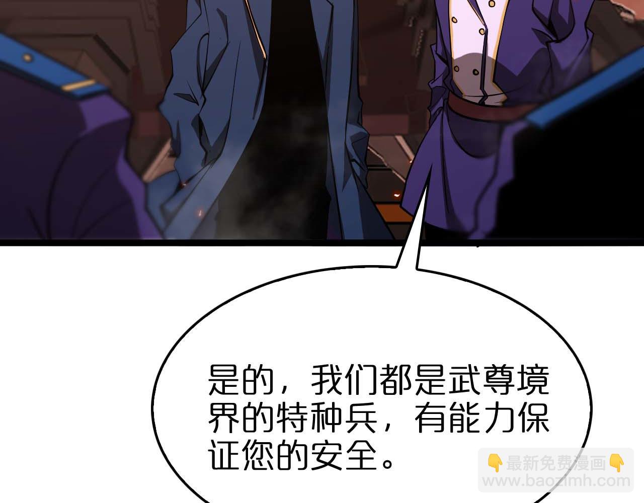 諸界末日在線 - 第87話 轟殺(3/3) - 2