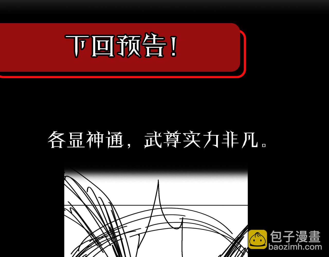 諸界末日在線 - 第87話 轟殺(3/3) - 2