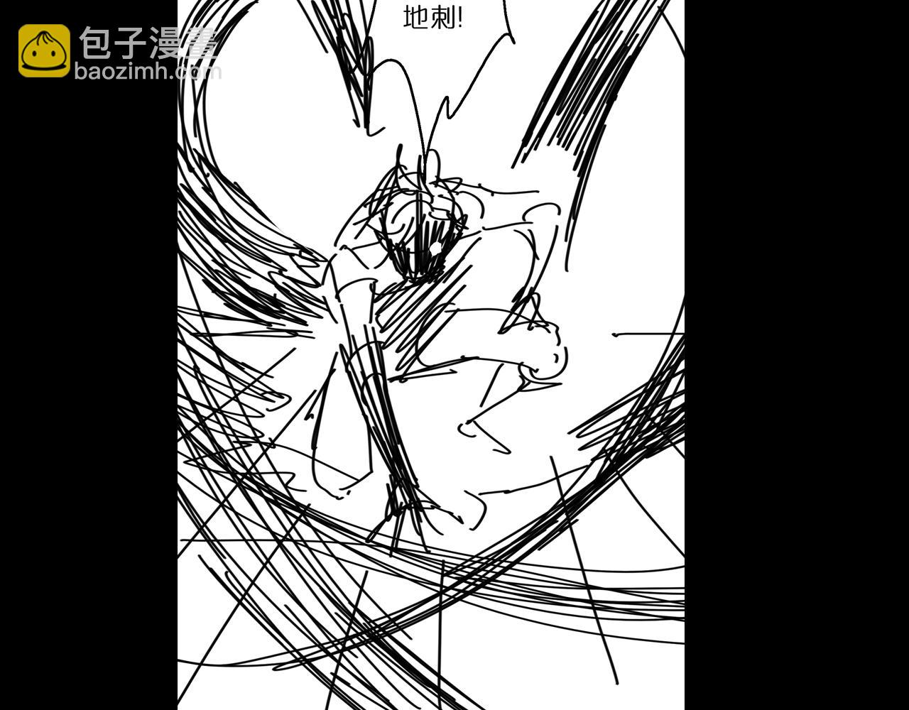 諸界末日在線 - 第87話 轟殺(3/3) - 3