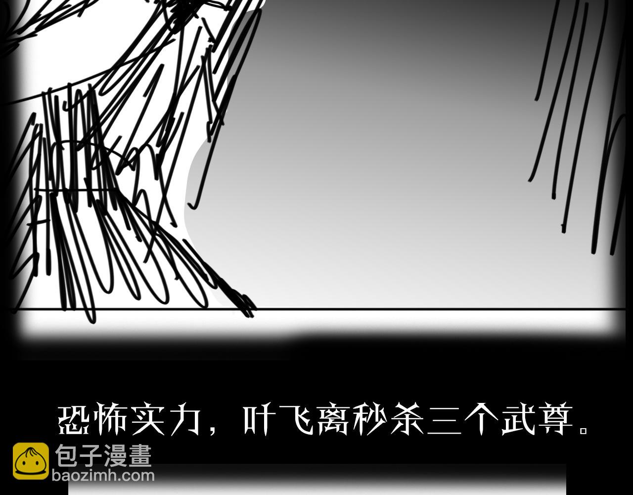 諸界末日在線 - 第87話 轟殺(3/3) - 6