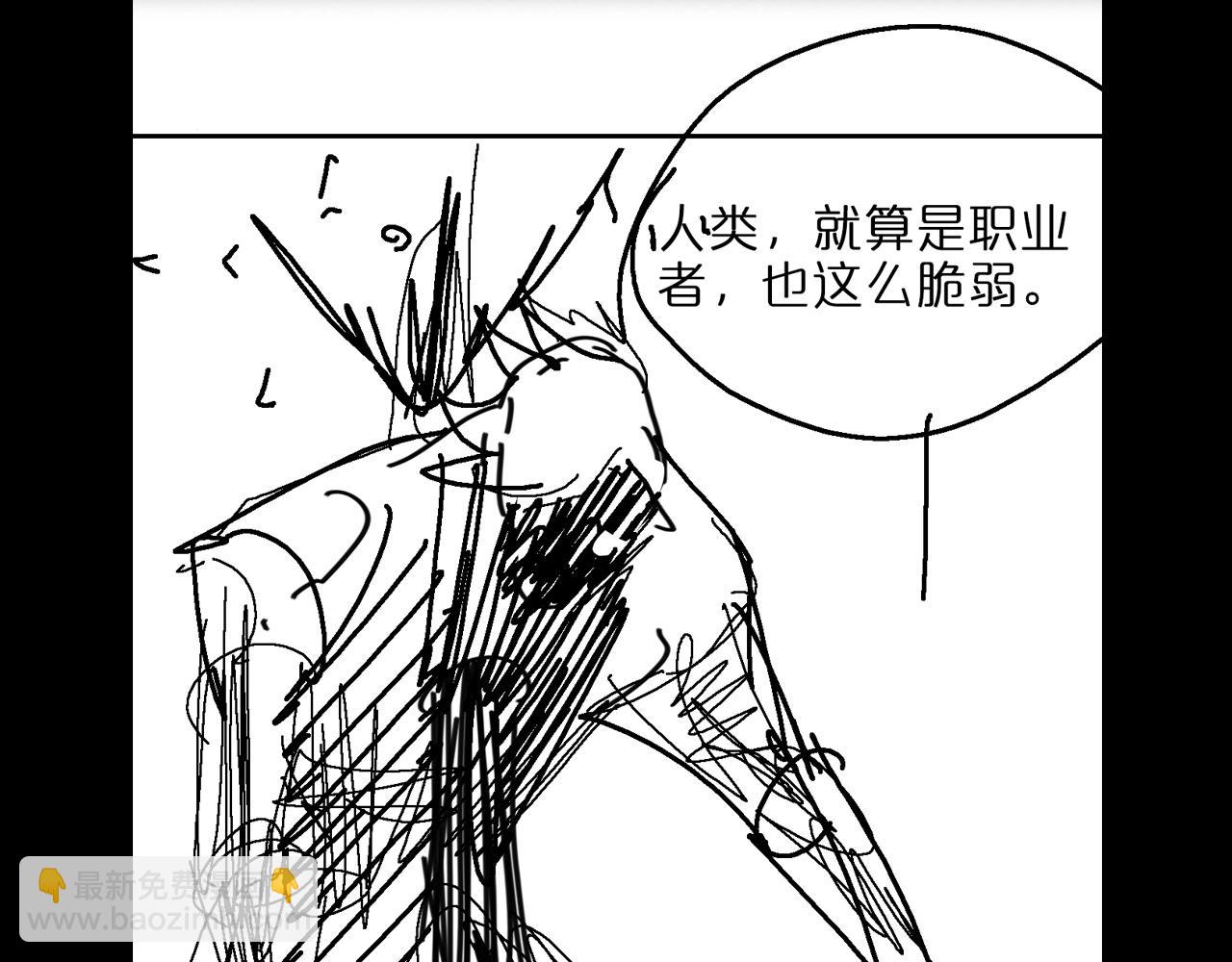 諸界末日在線 - 第87話 轟殺(3/3) - 1