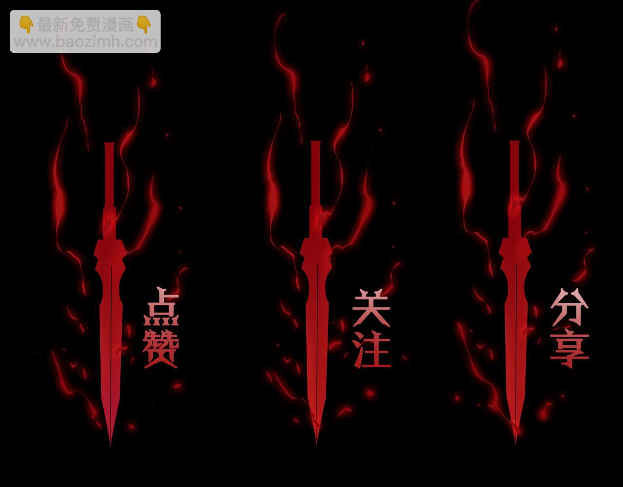 諸界末日在線 - 第87話 轟殺(3/3) - 4