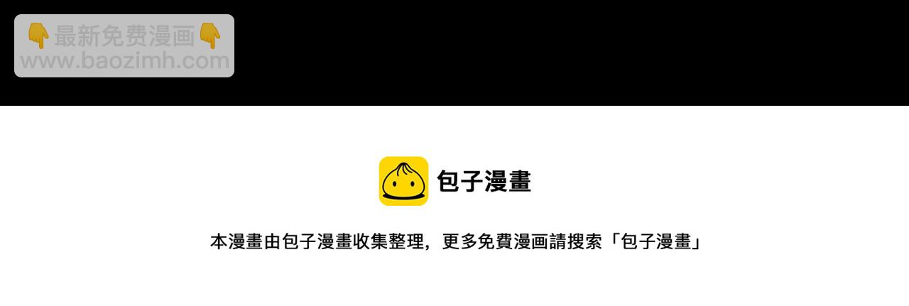 諸界末日在線 - 第87話 轟殺(3/3) - 5