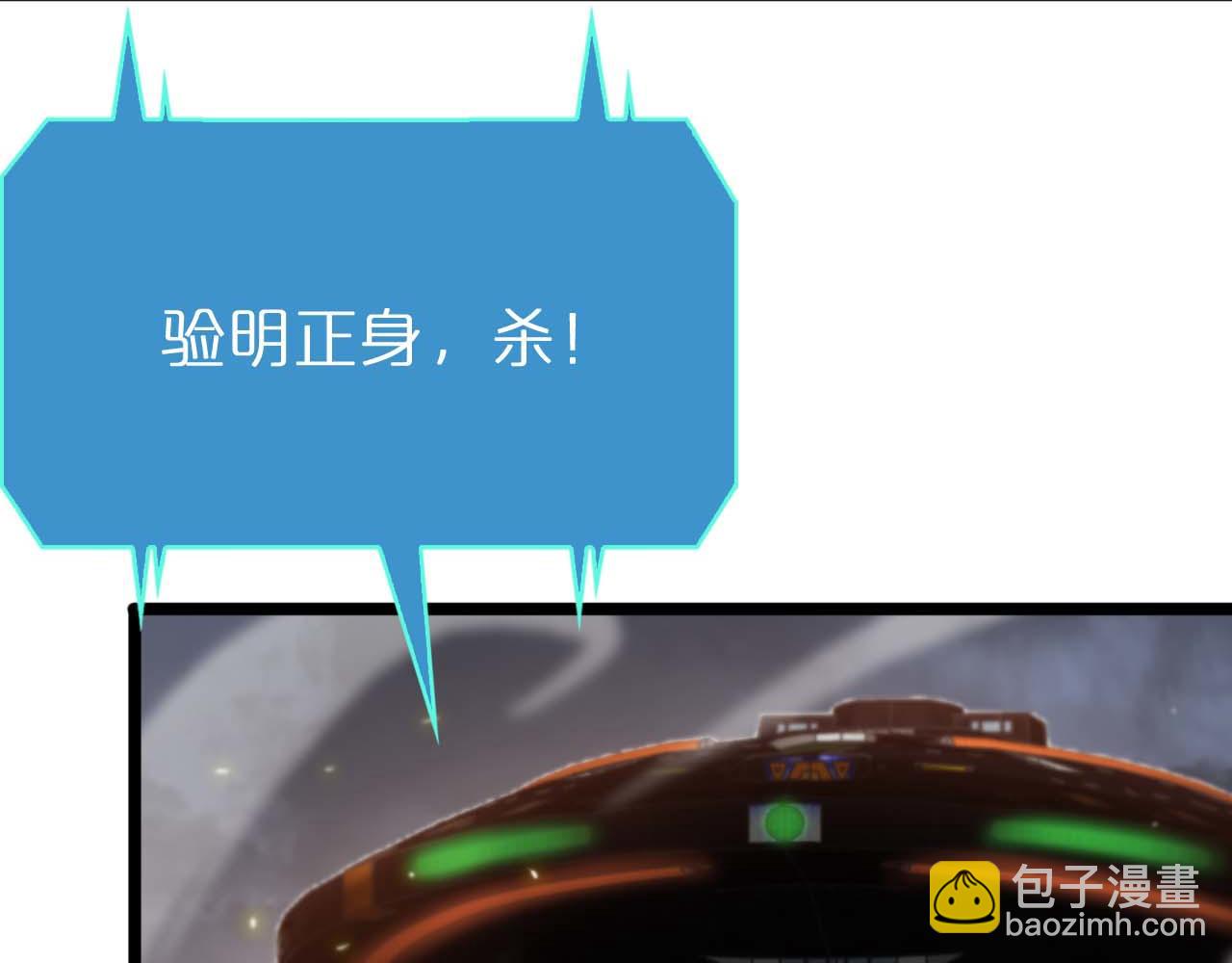 諸界末日在線 - 第87話 轟殺(1/3) - 6