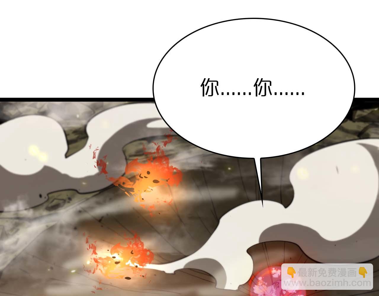 諸界末日在線 - 第87話 轟殺(1/3) - 4