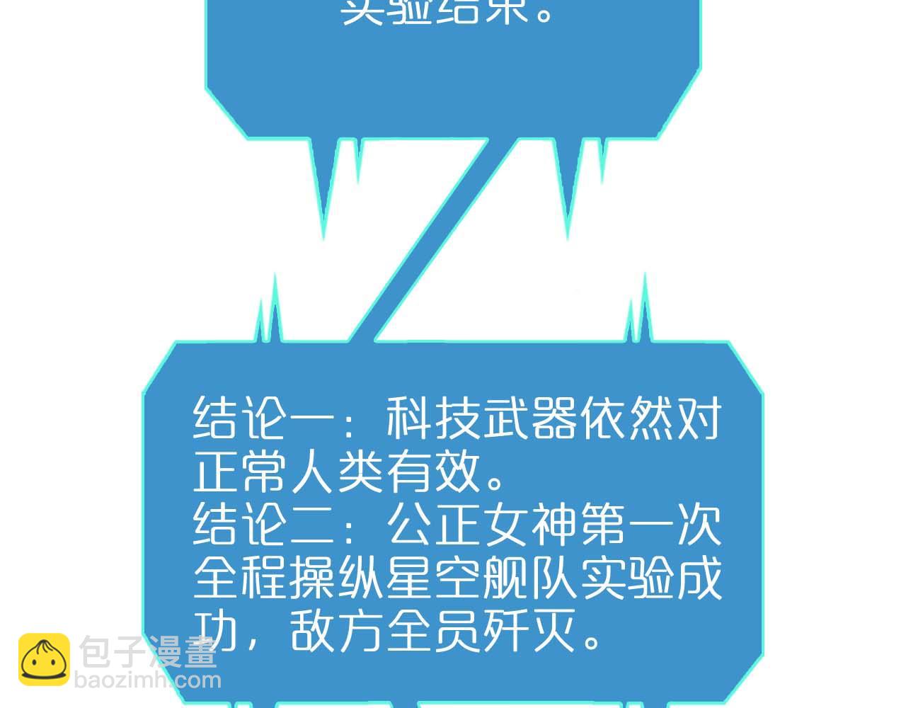 諸界末日在線 - 第87話 轟殺(1/3) - 1