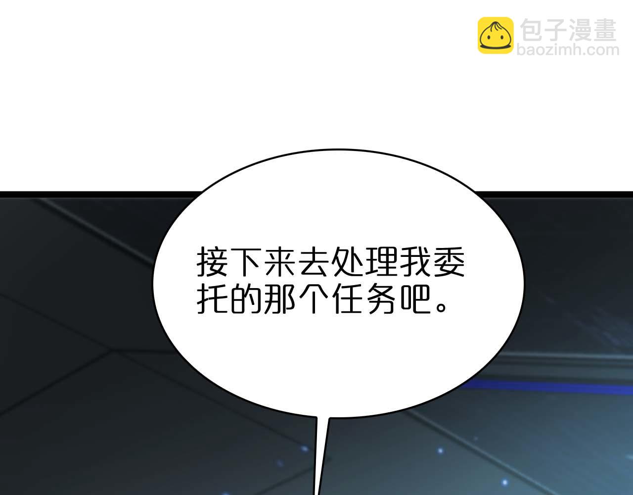 諸界末日在線 - 第87話 轟殺(1/3) - 6