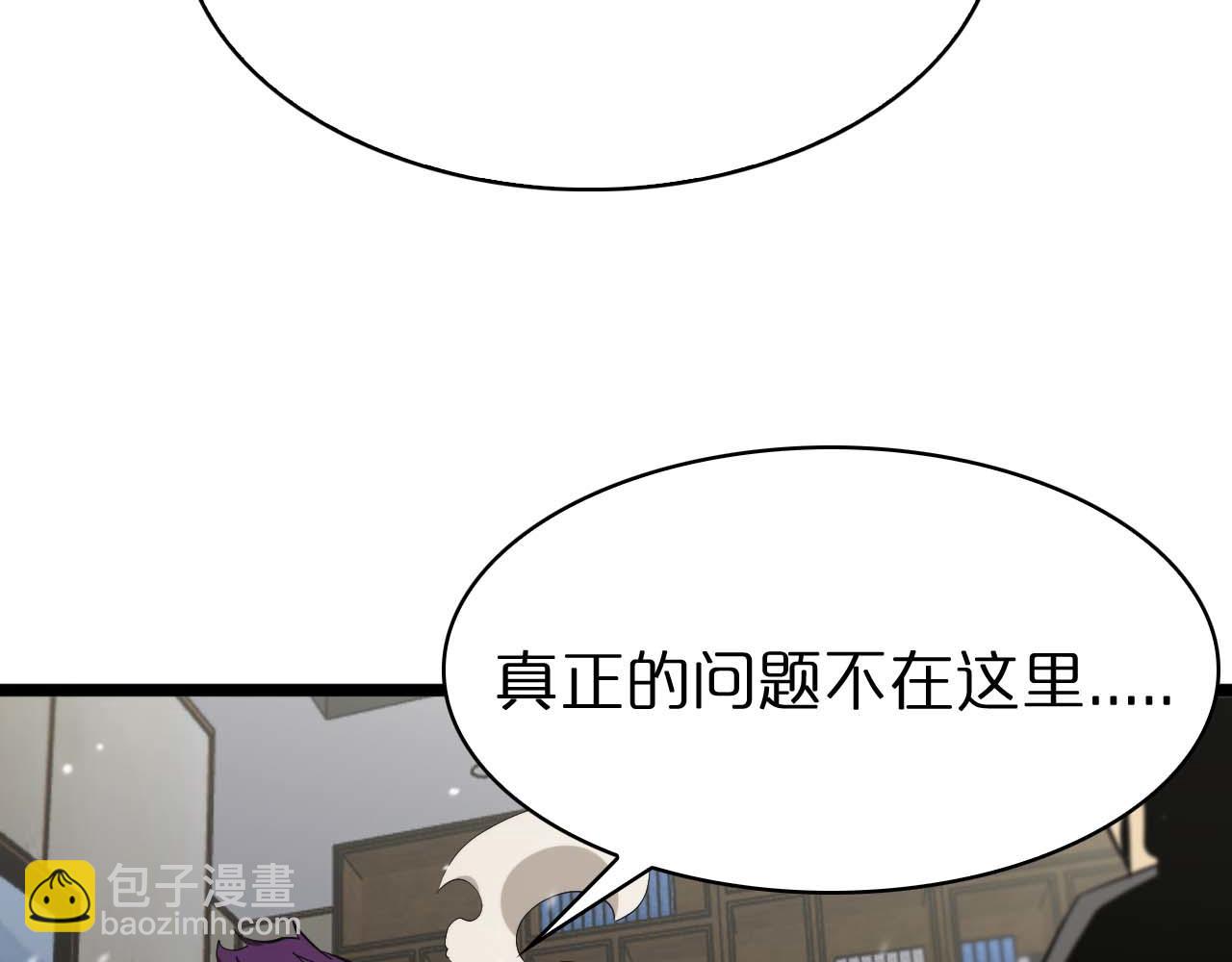 諸界末日在線 - 第87話 轟殺(2/3) - 1
