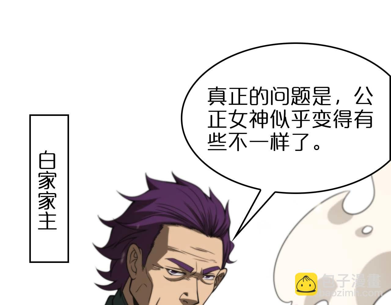 諸界末日在線 - 第87話 轟殺(2/3) - 3