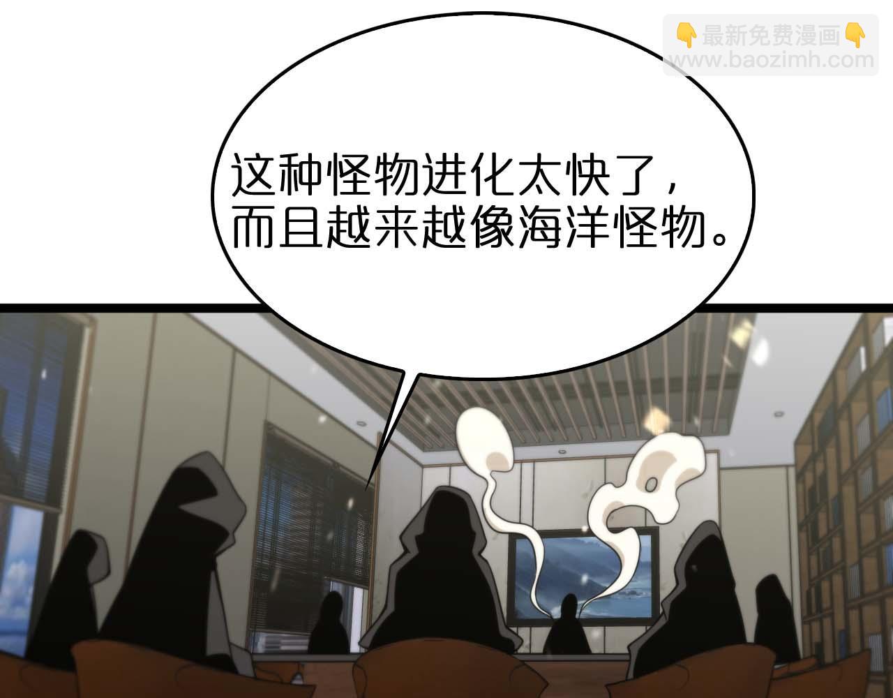 諸界末日在線 - 第87話 轟殺(2/3) - 8