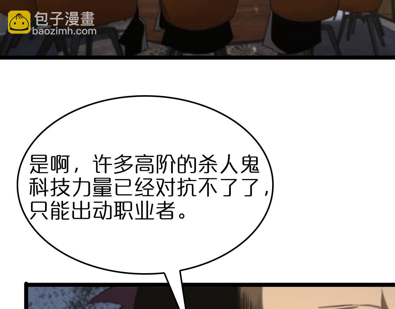 諸界末日在線 - 第87話 轟殺(2/3) - 1