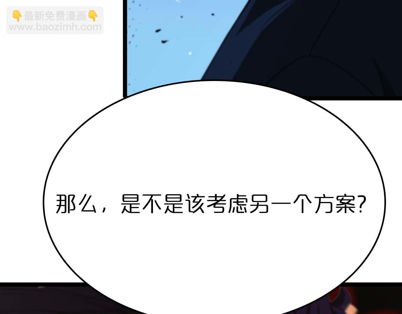 諸界末日在線 - 第87話 轟殺(2/3) - 8