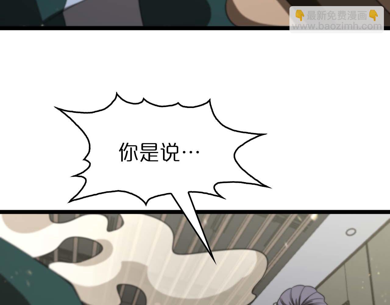 諸界末日在線 - 第87話 轟殺(2/3) - 3