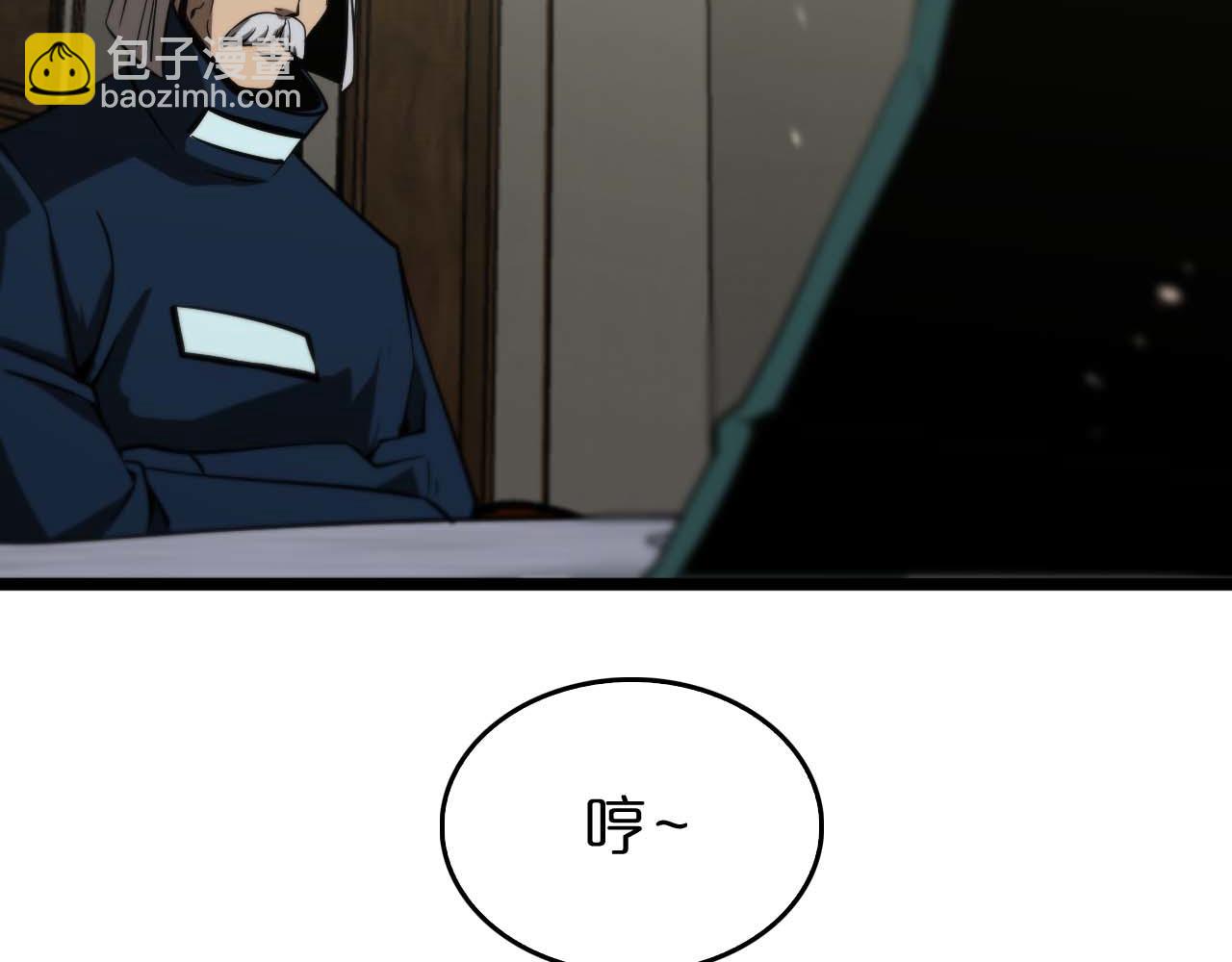 諸界末日在線 - 第87話 轟殺(2/3) - 6