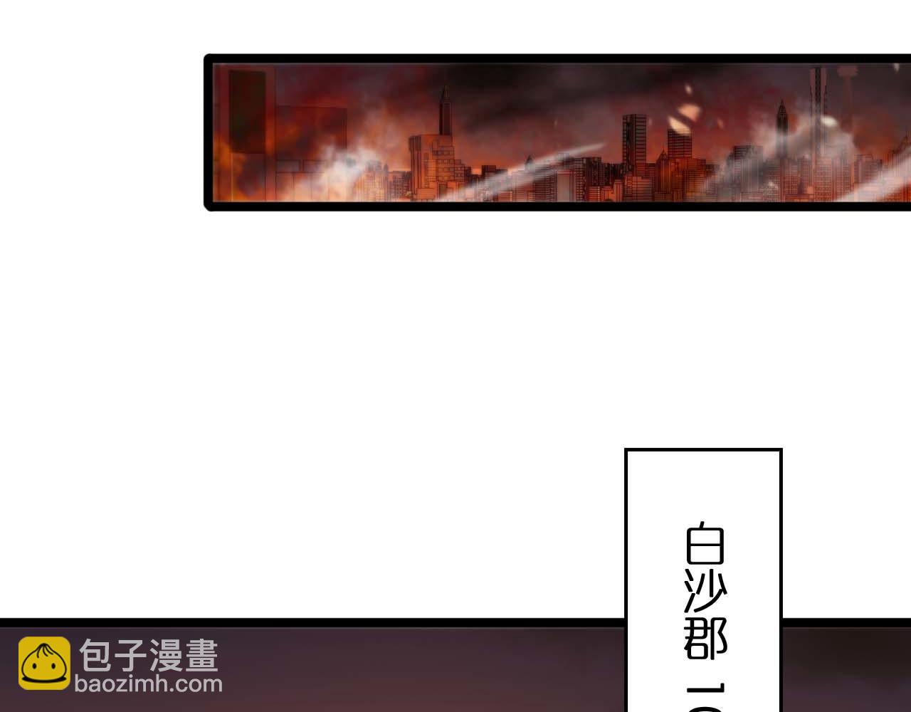 諸界末日在線 - 第87話 轟殺(2/3) - 4