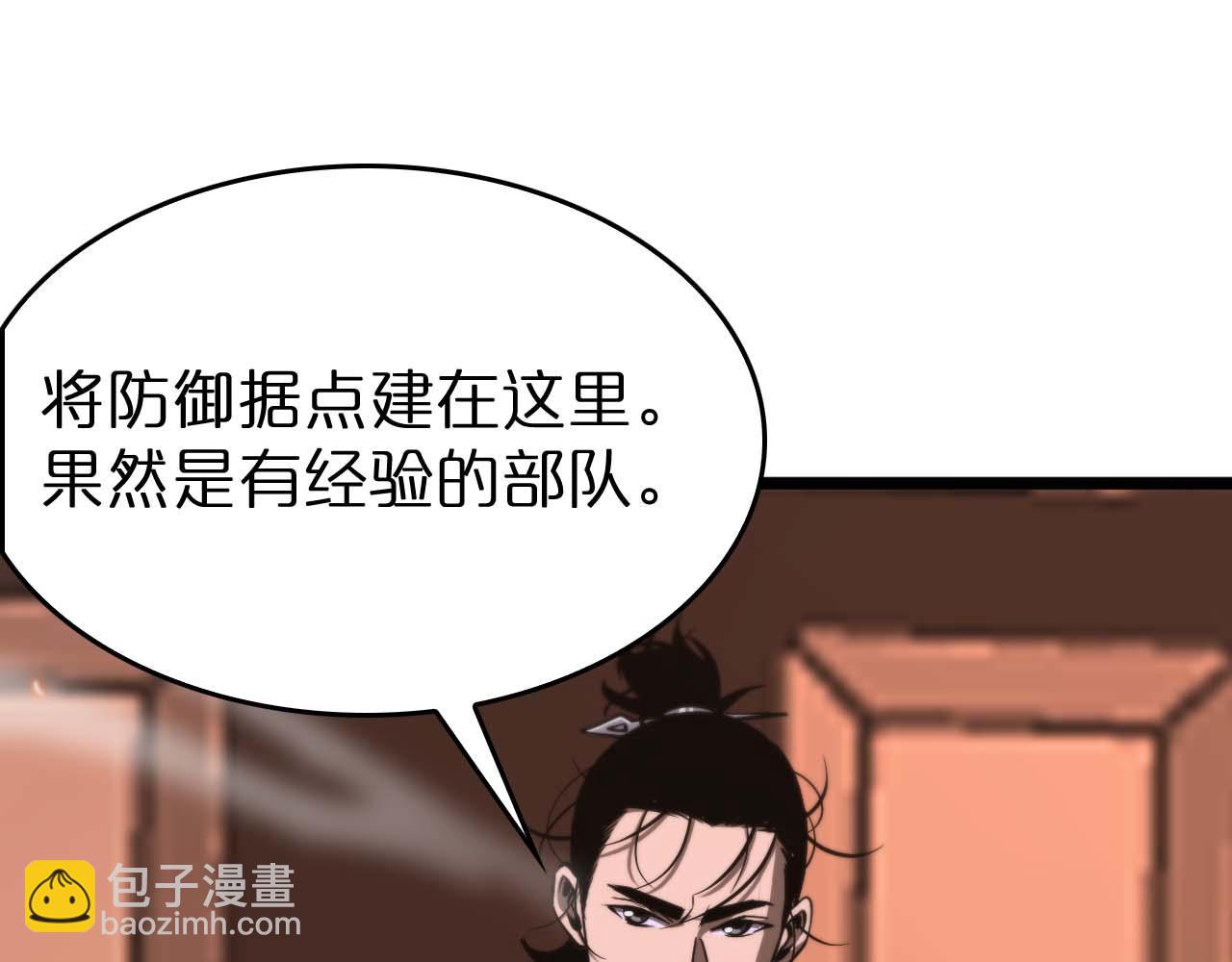 諸界末日在線 - 第87話 轟殺(2/3) - 2