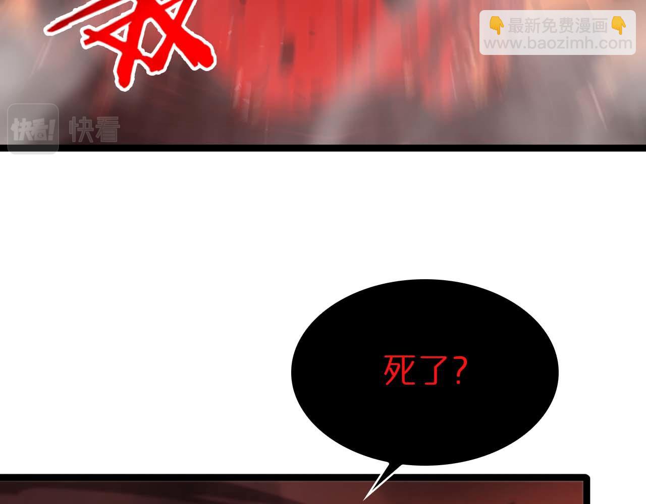 諸界末日在線 - 第89話 最強之鬼(3/4) - 1