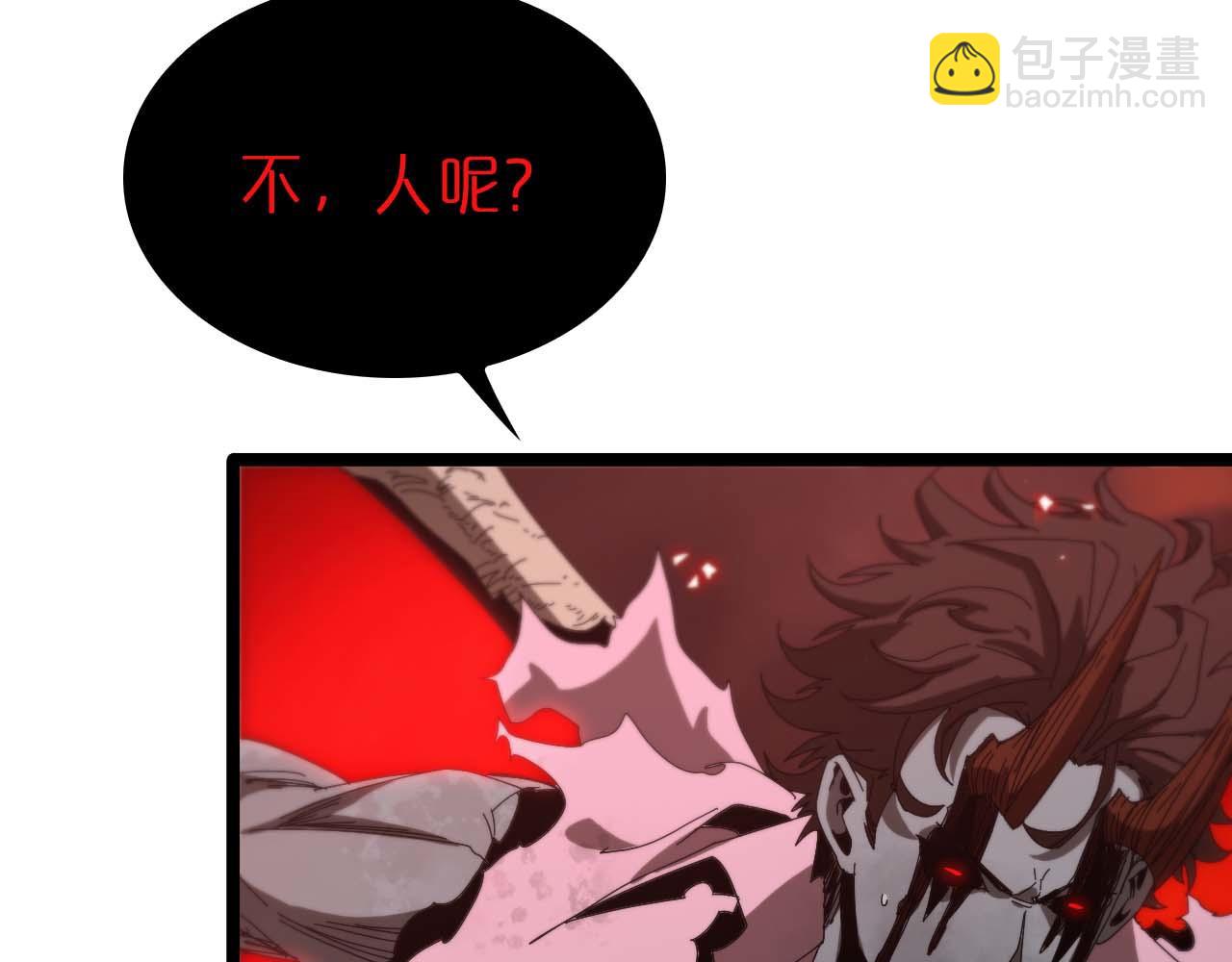 諸界末日在線 - 第89話 最強之鬼(3/4) - 3