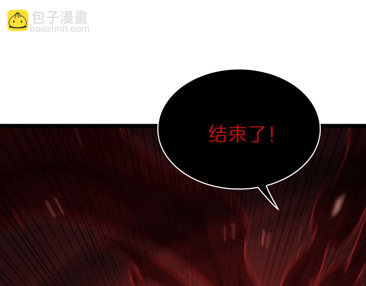 諸界末日在線 - 第89話 最強之鬼(3/4) - 2