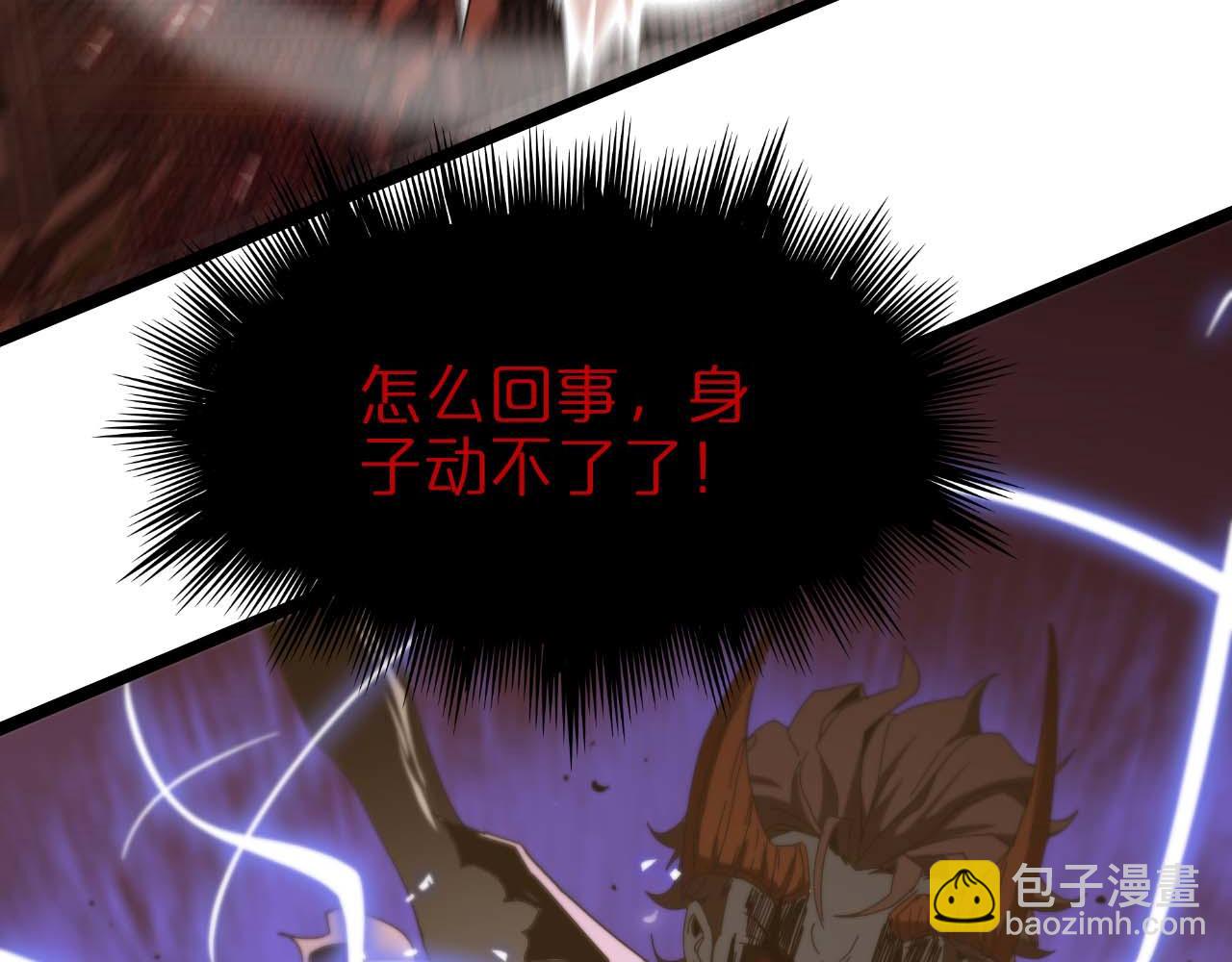 諸界末日在線 - 第89話 最強之鬼(3/4) - 2