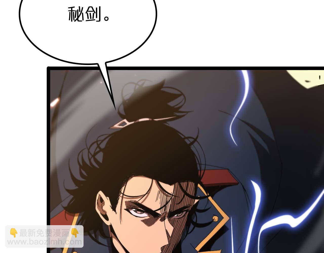 諸界末日在線 - 第89話 最強之鬼(3/4) - 5