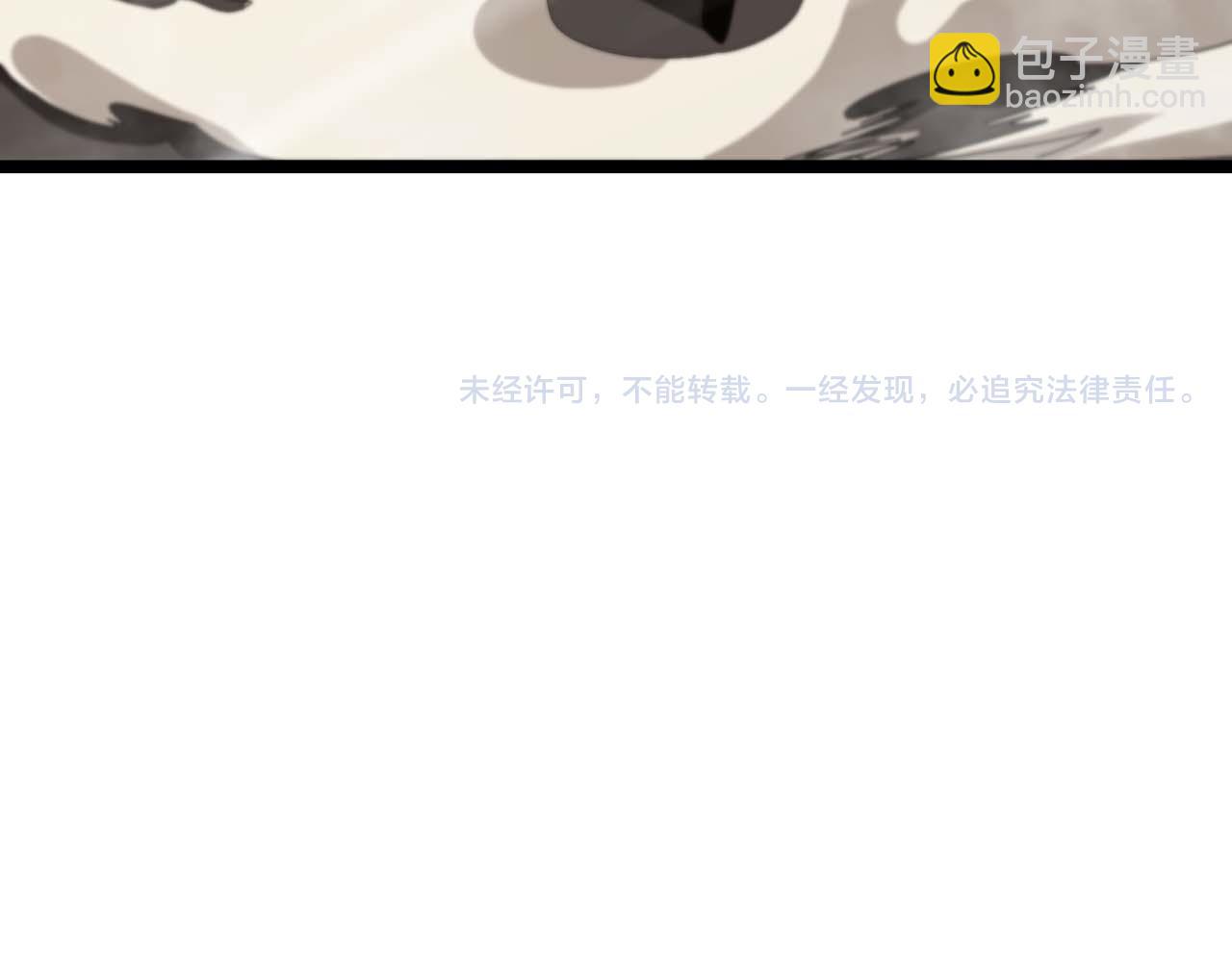 諸界末日在線 - 第89話 最強之鬼(3/4) - 4