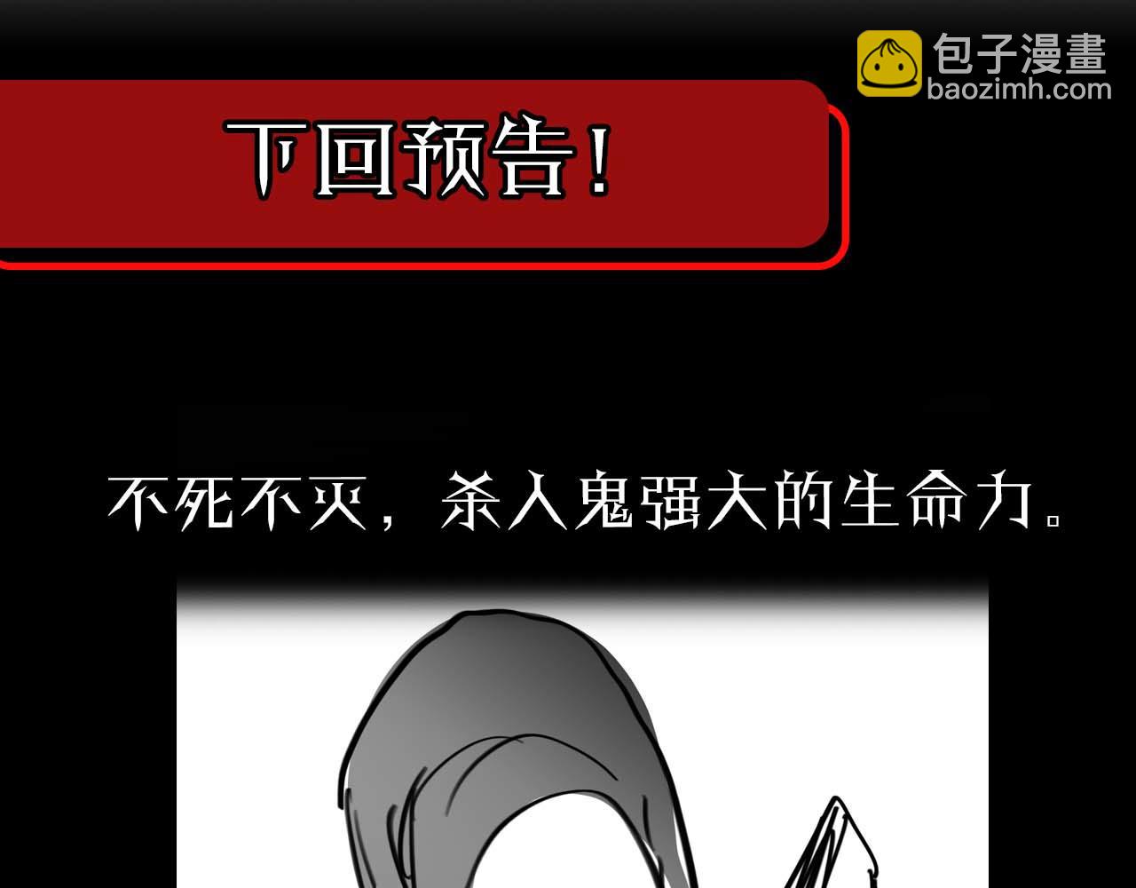 諸界末日在線 - 第89話 最強之鬼(3/4) - 5