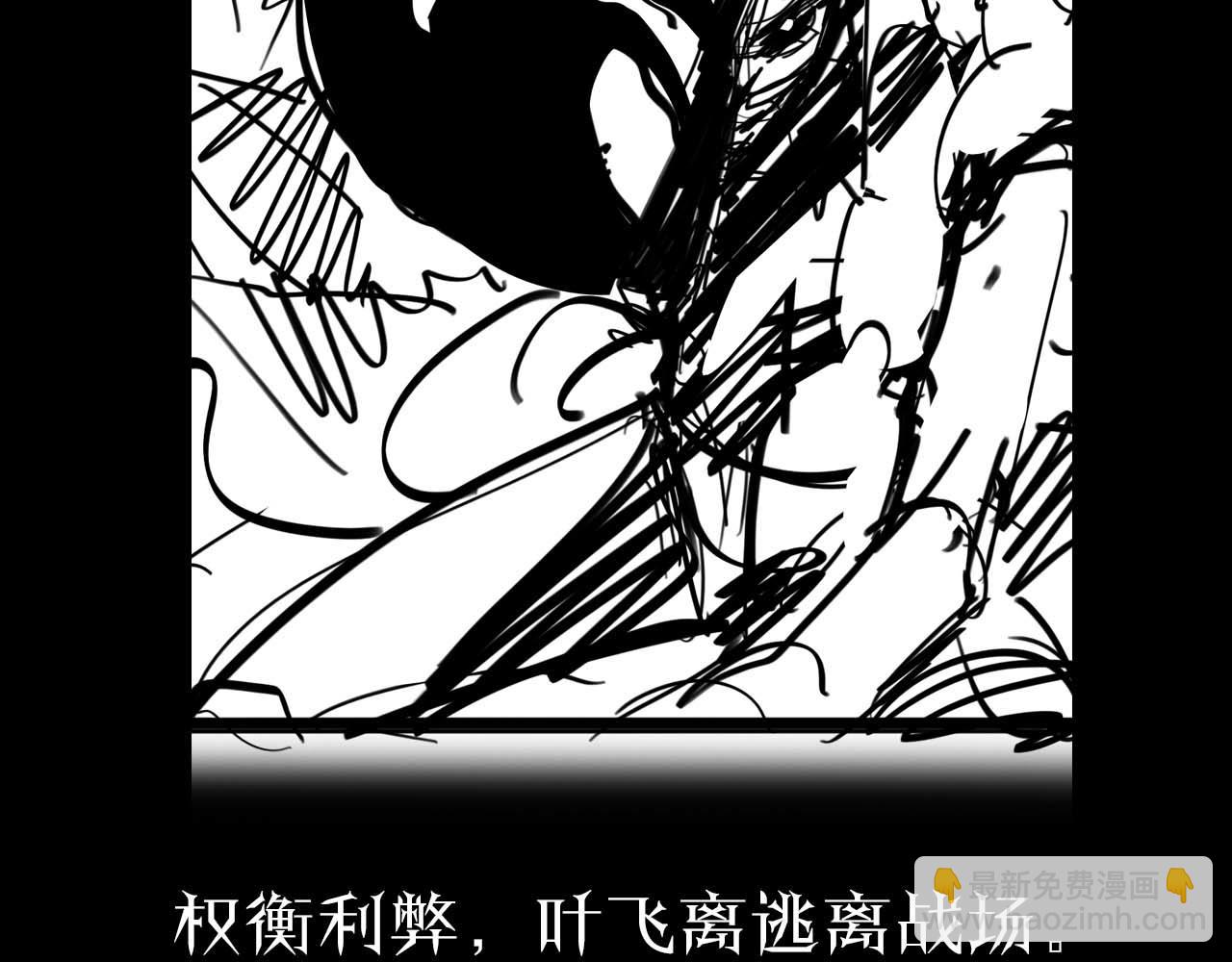 諸界末日在線 - 第89話 最強之鬼(4/4) - 2