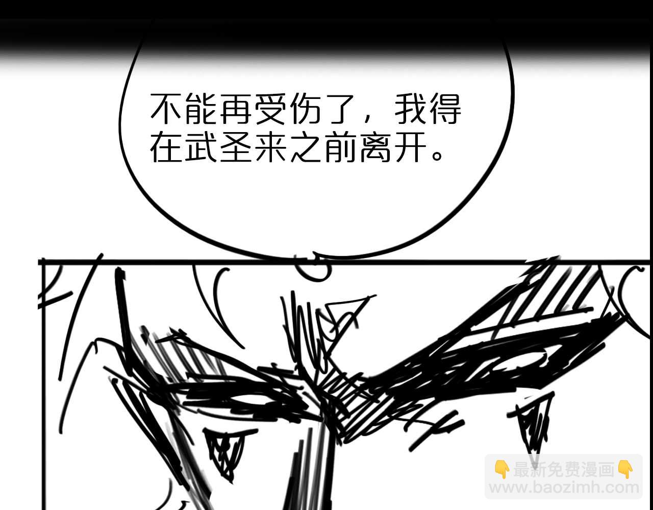 諸界末日在線 - 第89話 最強之鬼(4/4) - 3