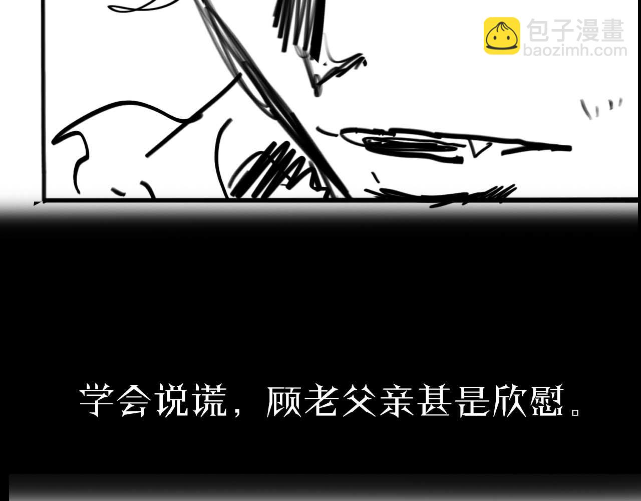 諸界末日在線 - 第89話 最強之鬼(4/4) - 1