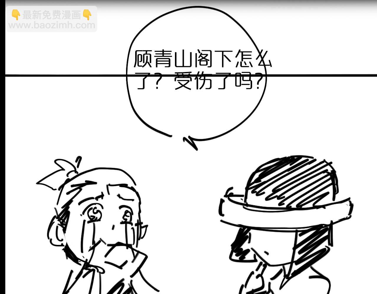 諸界末日在線 - 第89話 最強之鬼(4/4) - 2