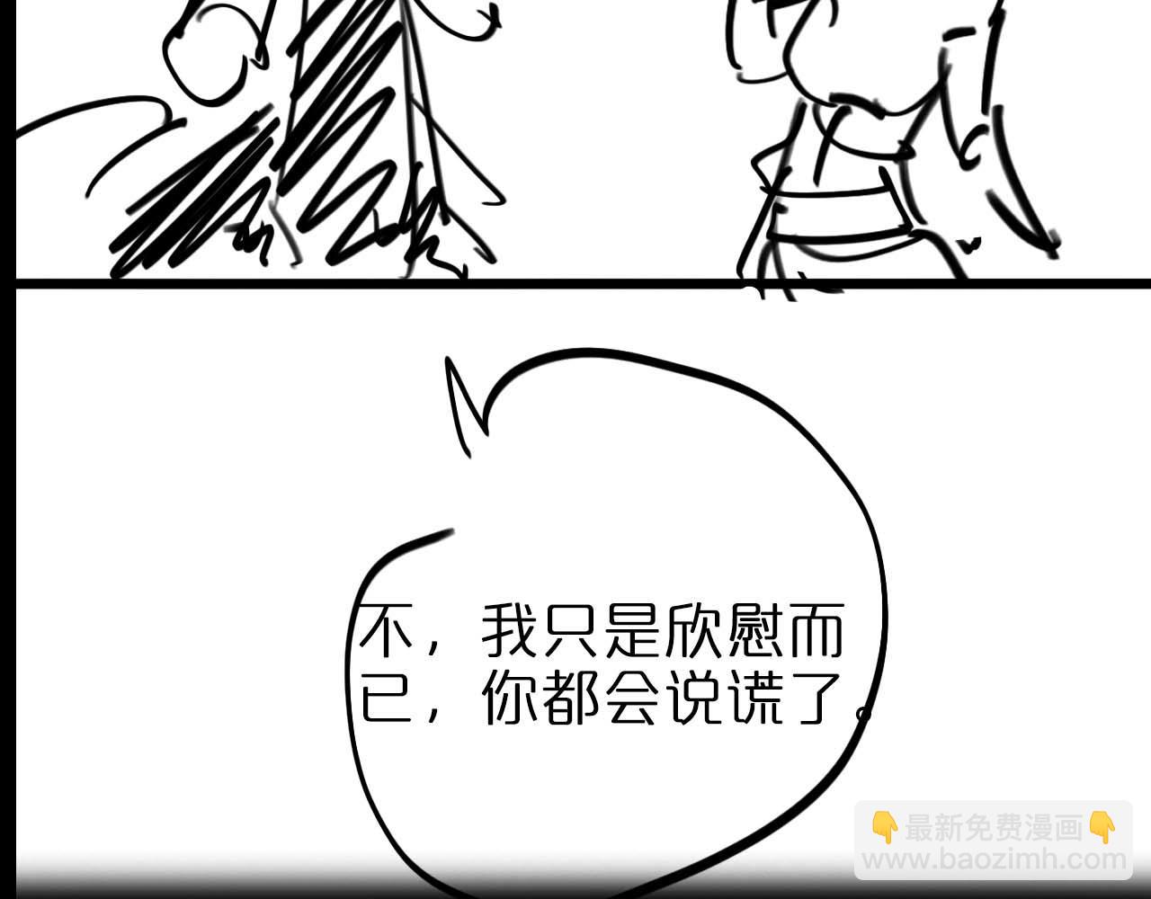 諸界末日在線 - 第89話 最強之鬼(4/4) - 3