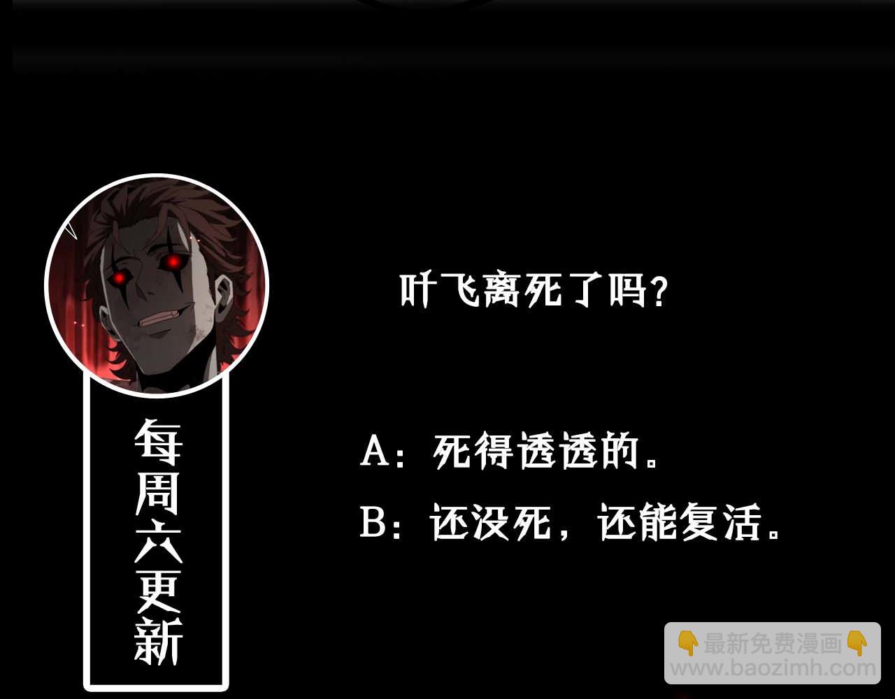 諸界末日在線 - 第89話 最強之鬼(4/4) - 1