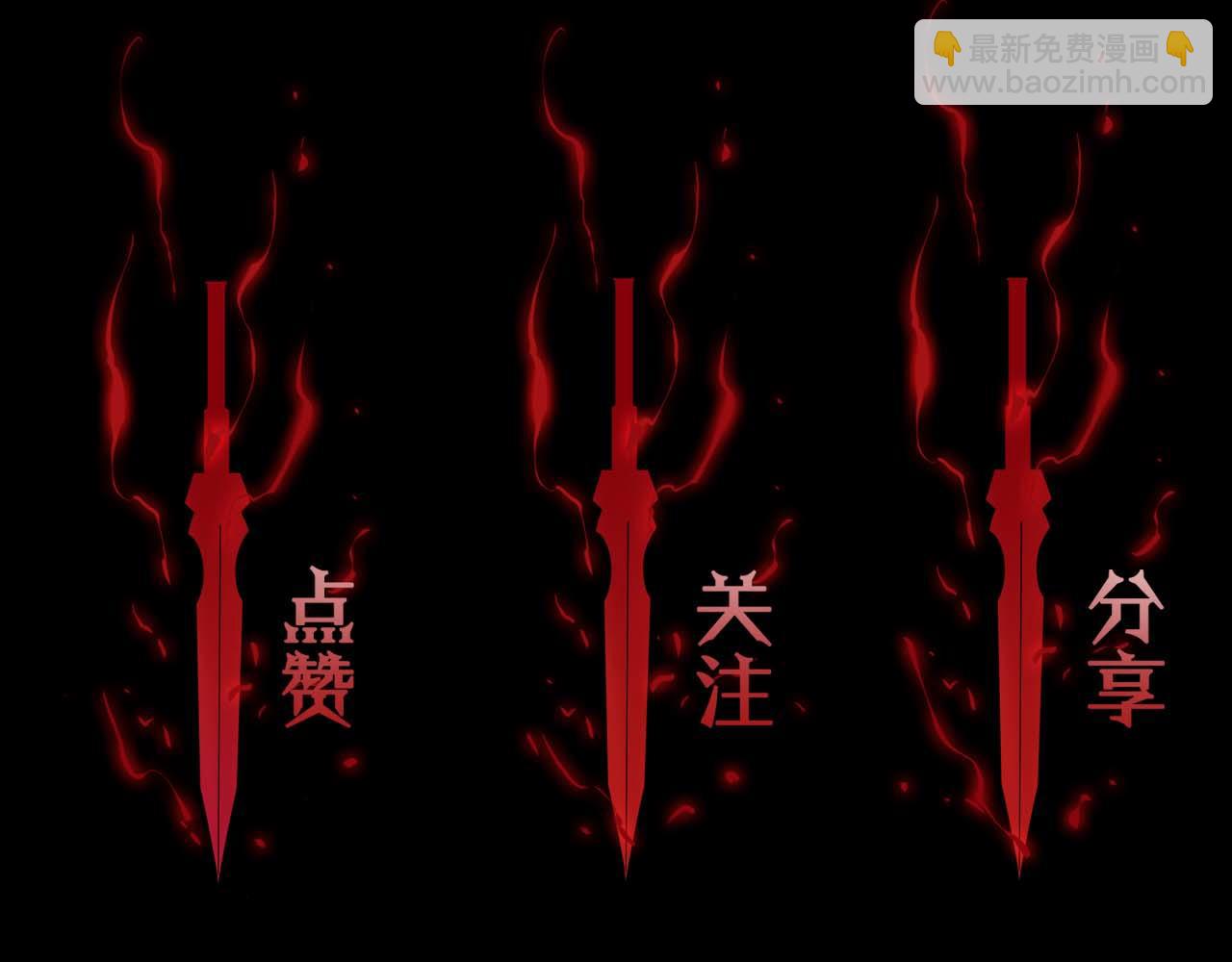 諸界末日在線 - 第89話 最強之鬼(4/4) - 2