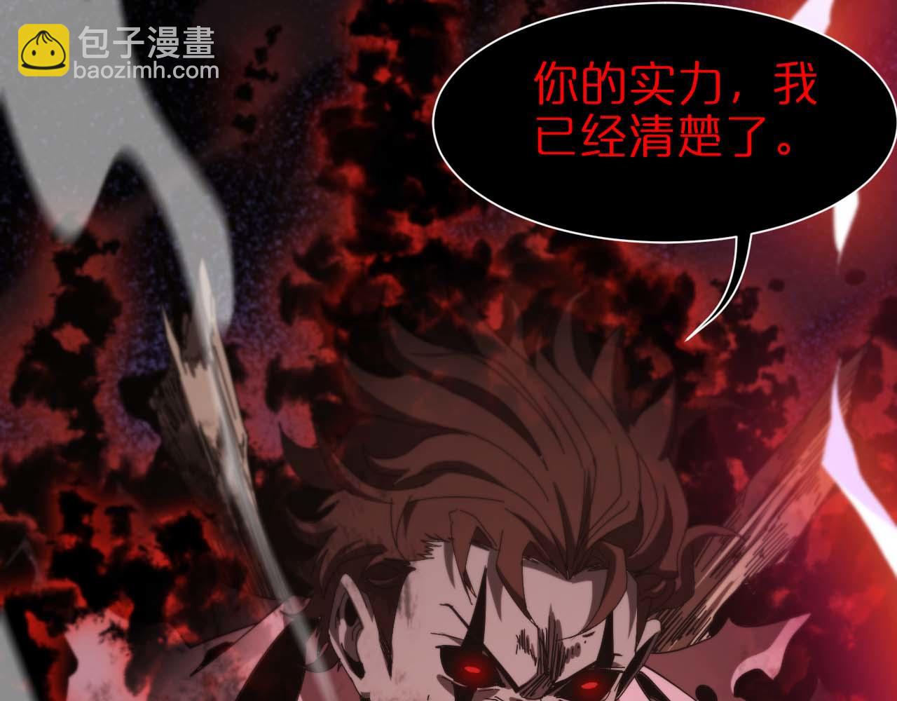 諸界末日在線 - 第89話 最強之鬼(2/4) - 7