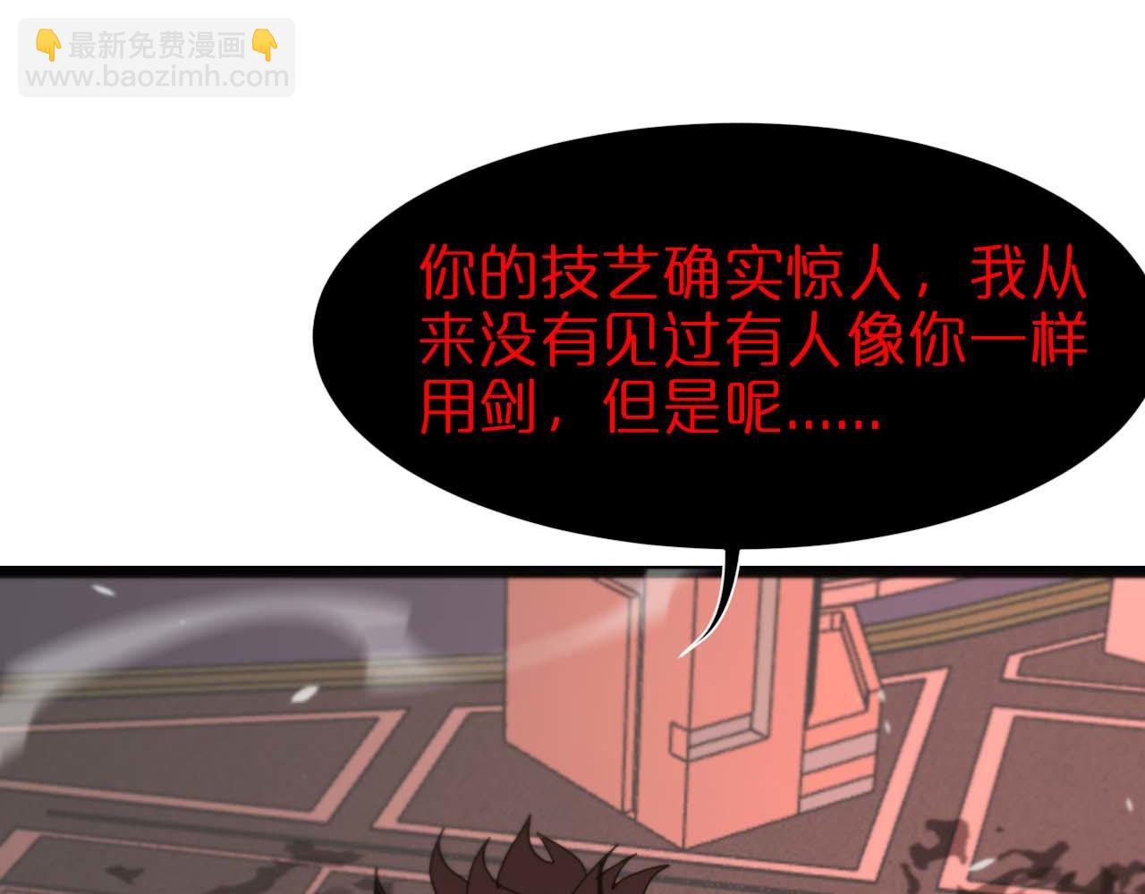 諸界末日在線 - 第89話 最強之鬼(2/4) - 2