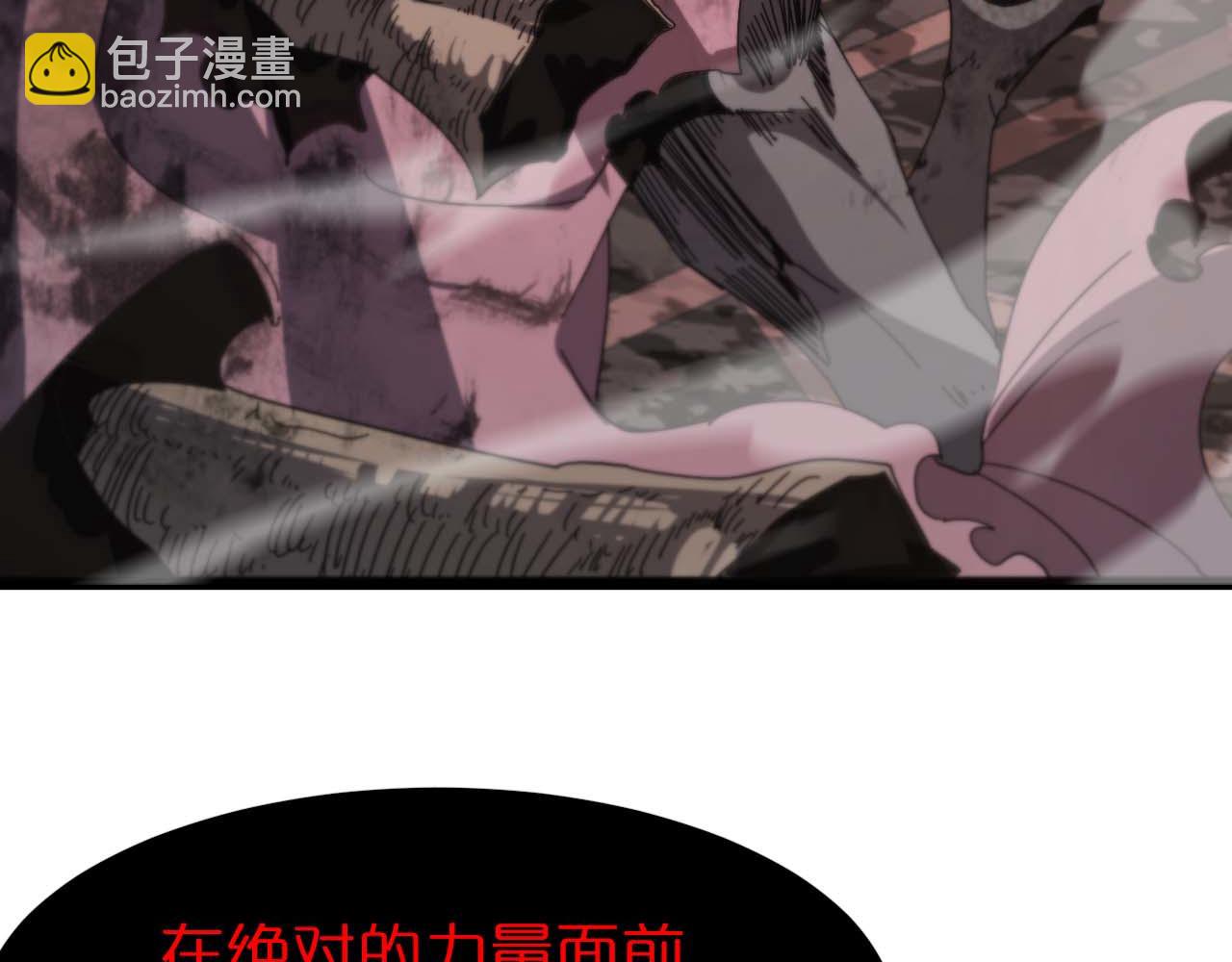 諸界末日在線 - 第89話 最強之鬼(2/4) - 4