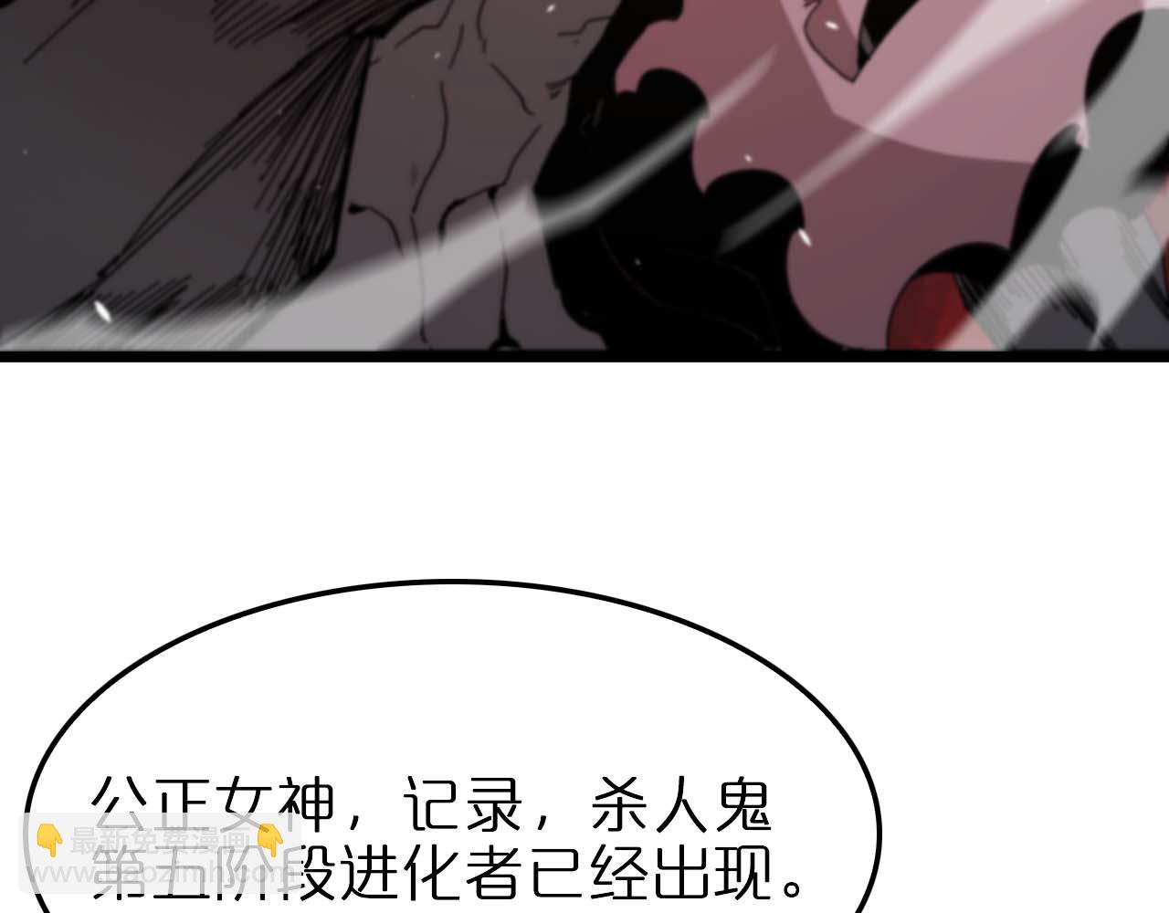 諸界末日在線 - 第89話 最強之鬼(2/4) - 7