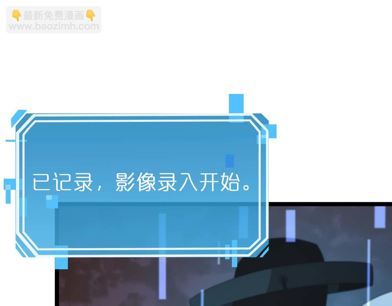 諸界末日在線 - 第89話 最強之鬼(2/4) - 4